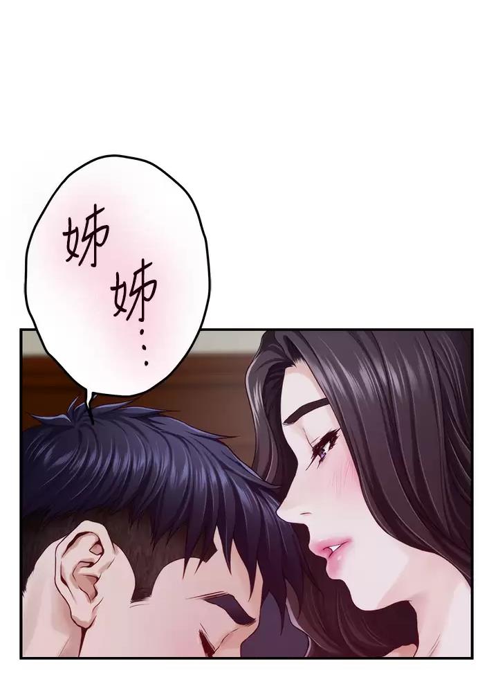 《姐姐的房间》第89话 第50页