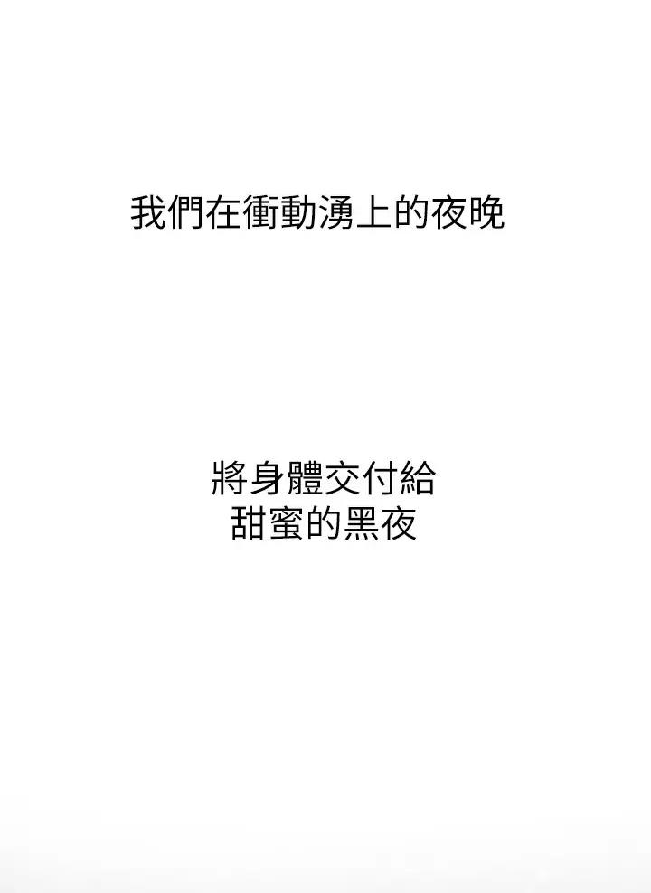 《姐姐的房间》第89话 第51页