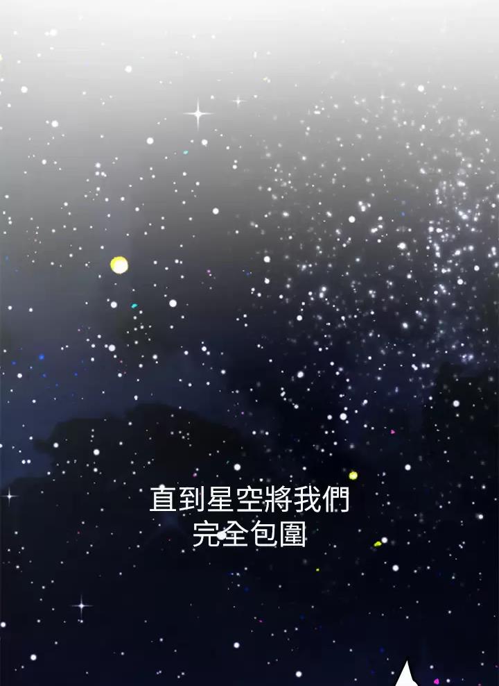 《姐姐的房间》第89话 第52页
