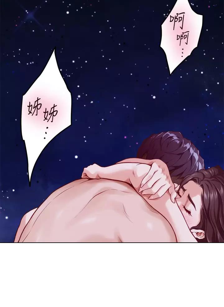 《姐姐的房间》第89话 第53页