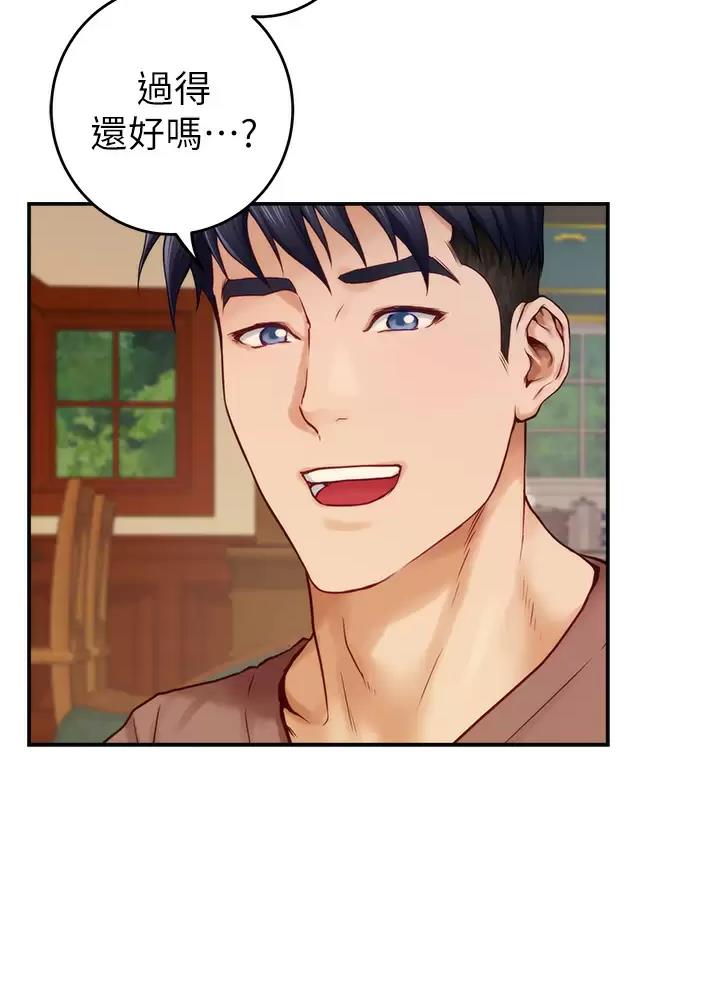 《姐姐的房间》第89话 第5页