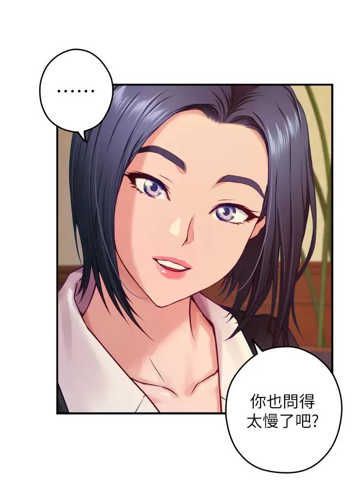 《姐姐的房间》第89话 第6页