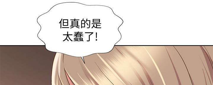 《姐妹小吃店》第2话 第100页