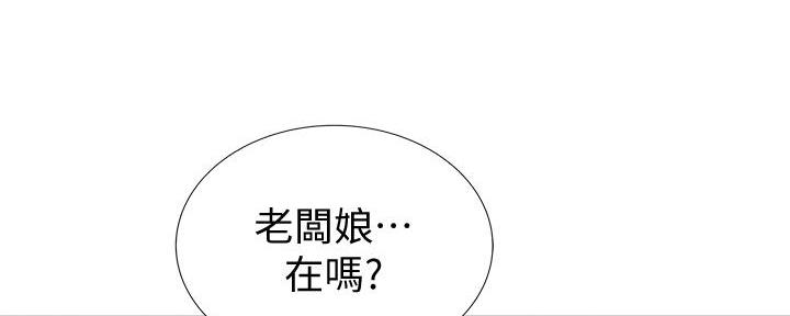 《姐妹小吃店》第2话 第117页