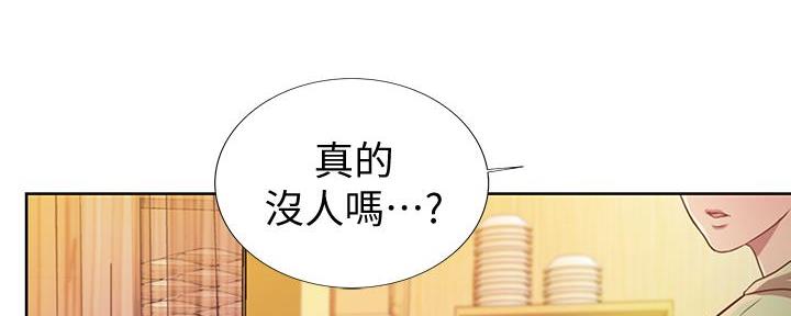 《姐妹小吃店》第2话 第121页