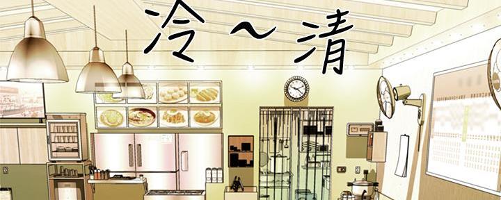 《姐妹小吃店》第2话 第25页