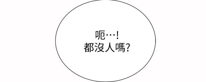 《姐妹小吃店》第2话 第28页