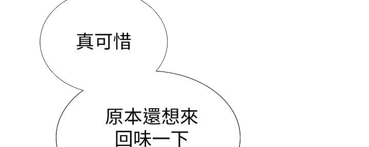 《姐妹小吃店》第2话 第55页
