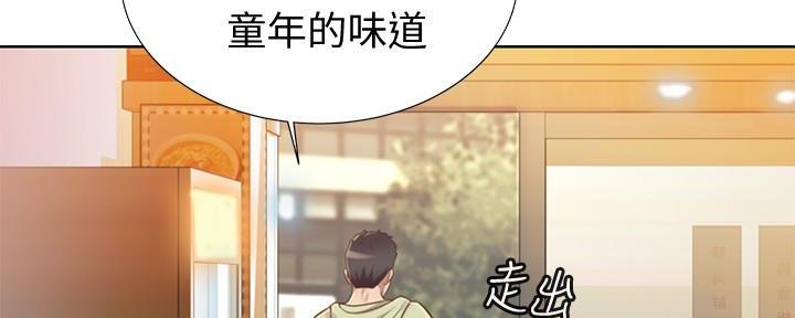 《姐妹小吃店》第2话 第56页