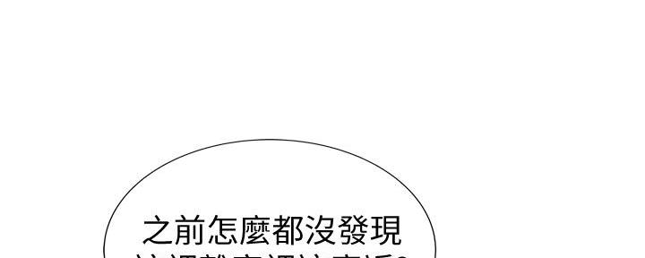 《姐妹小吃店》第2话 第5页