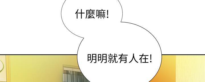 《姐妹小吃店》第2话 第67页