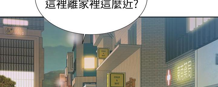 《姐妹小吃店》第2话 第6页