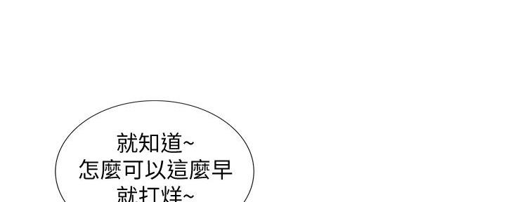 《姐妹小吃店》第2话 第70页