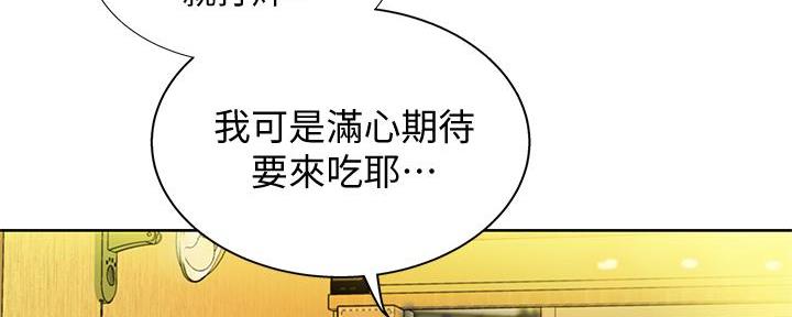 《姐妹小吃店》第2话 第71页