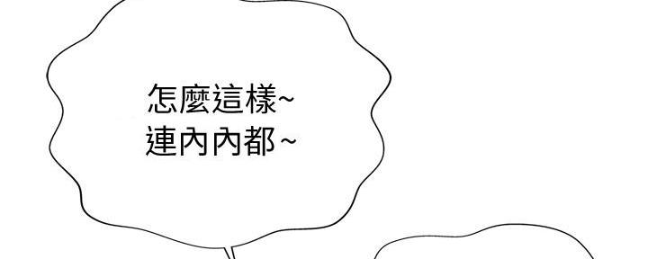 《姐妹小吃店》第2话 第87页