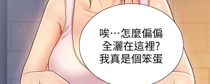 《姐妹小吃店》第2话 第90页
