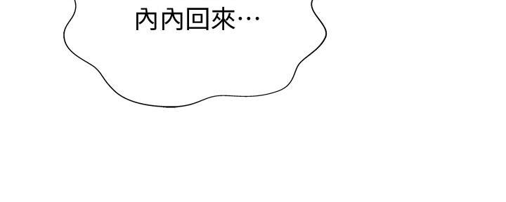 《姐妹小吃店》第2话 第96页