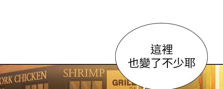 《姐妹小吃店》第1话 第132页