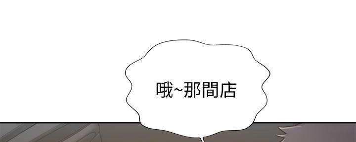 《姐妹小吃店》第1话 第139页