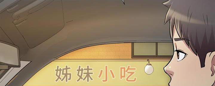 《姐妹小吃店》第1话 第140页