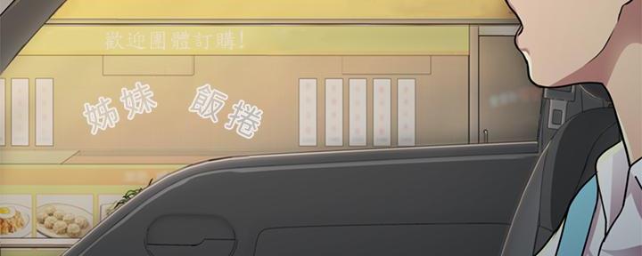《姐妹小吃店》第1话 第141页
