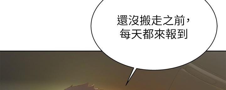 《姐妹小吃店》第1话 第145页