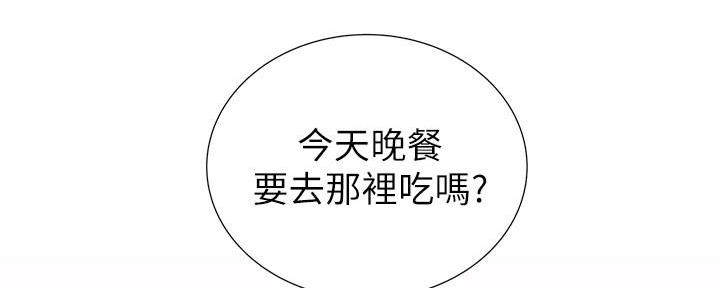 《姐妹小吃店》第1话 第149页