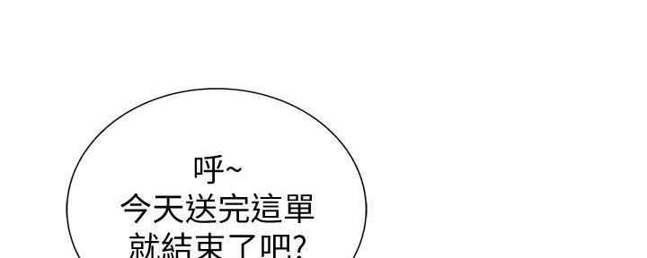 《姐妹小吃店》第1话 第15页