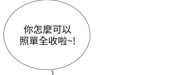 《姐妹小吃店》第1话 第25页