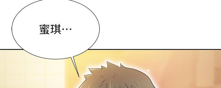 《姐妹小吃店》第1话 第30页