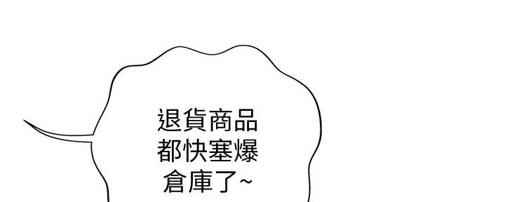 《姐妹小吃店》第1话 第40页
