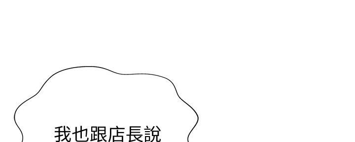 《姐妹小吃店》第1话 第53页