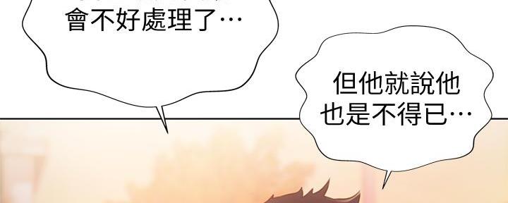 《姐妹小吃店》第1话 第54页