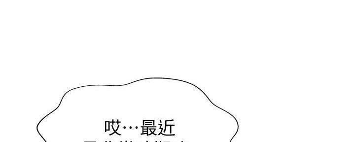 《姐妹小吃店》第1话 第63页