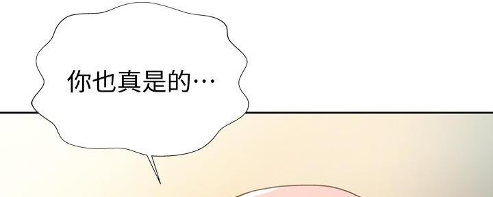 《姐妹小吃店》第1话 第68页