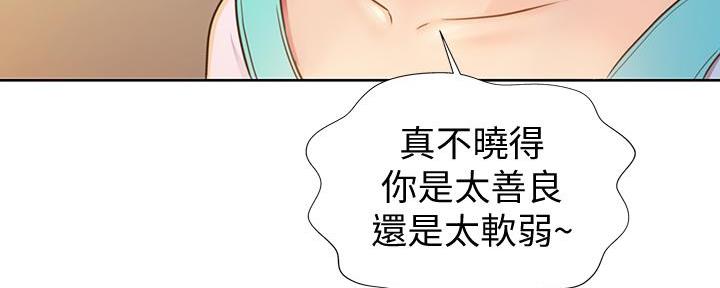 《姐妹小吃店》第1话 第71页