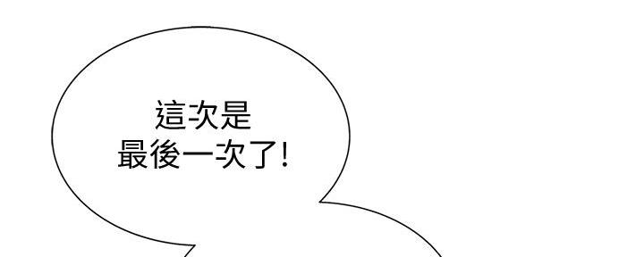 《姐妹小吃店》第1话 第73页