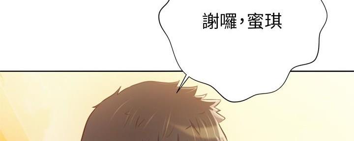 《姐妹小吃店》第1话 第82页