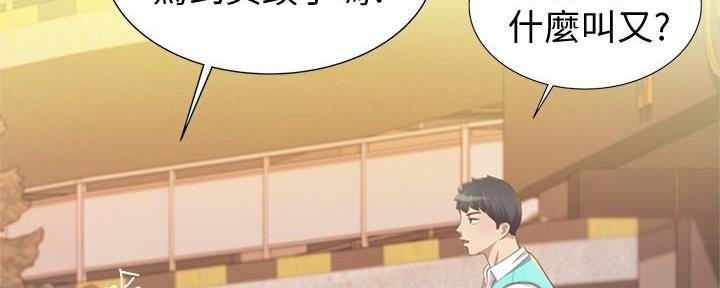 《姐妹小吃店》第1话 第87页