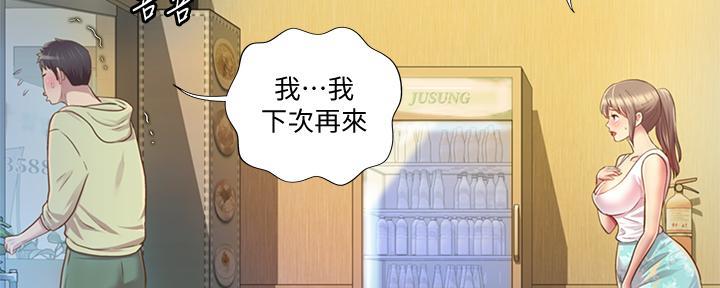 《姐妹小吃店》第3话 第118页