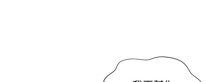 《姐妹小吃店》第3话 第123页