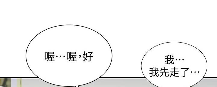 《姐妹小吃店》第3话 第127页