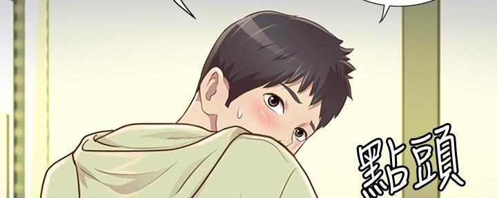《姐妹小吃店》第3话 第128页