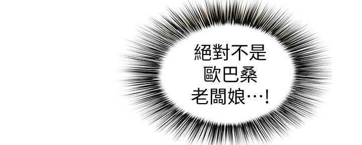 《姐妹小吃店》第3话 第12页
