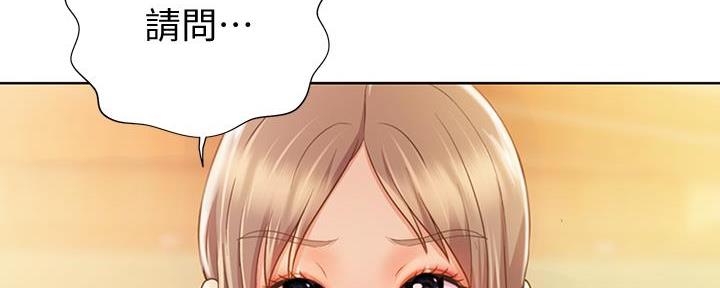 《姐妹小吃店》第3话 第139页