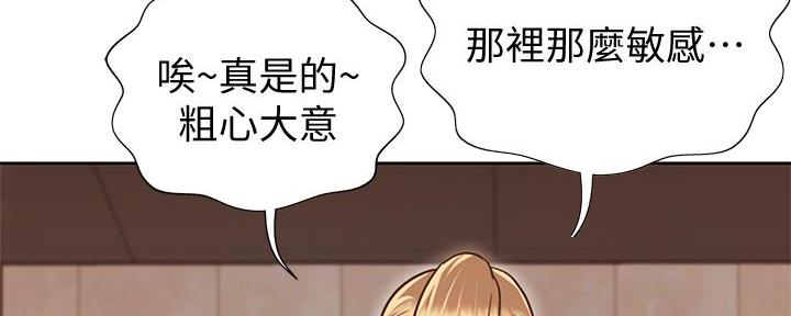 《姐妹小吃店》第3话 第15页