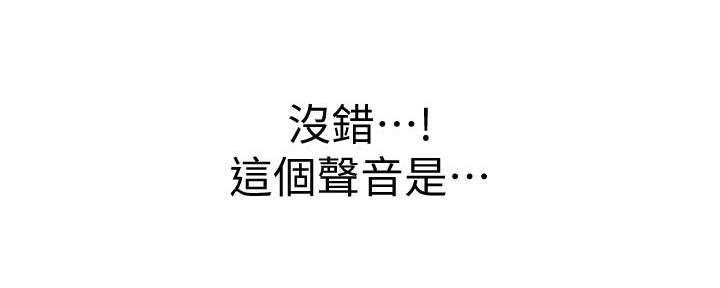 《姐妹小吃店》第3话 第25页