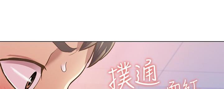 《姐妹小吃店》第3话 第2页