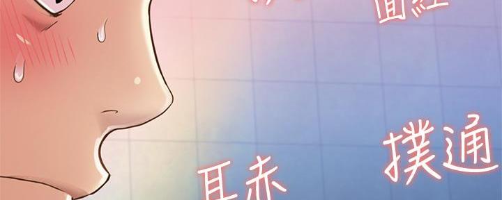 《姐妹小吃店》第3话 第3页