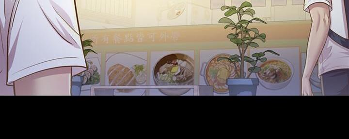 《姐妹小吃店》第3话 第42页